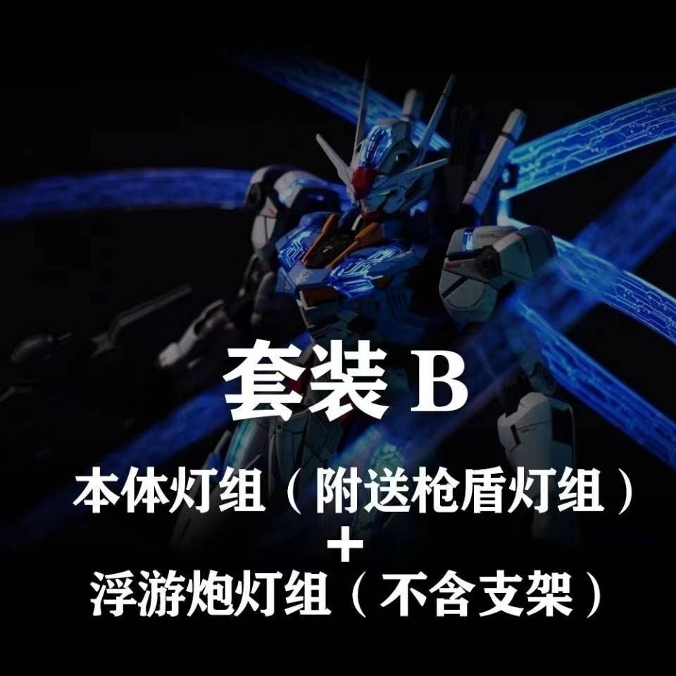 Kosmos RGB LED Unit for XVX-016 Gundam Aerial Set B & Fin Funnel Colorful RGB LED Unit w/o Stand FM 1/100 Scale