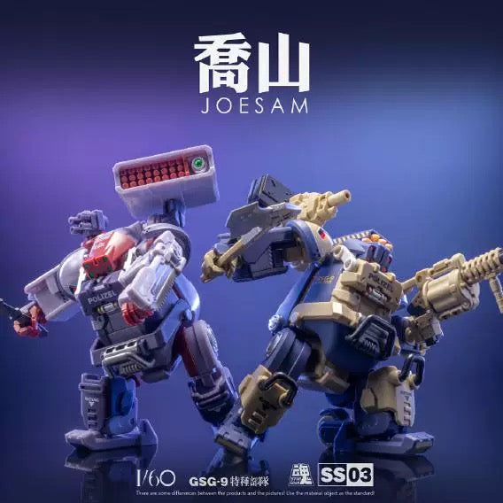 Steel Soul SS03 GSG9 Special Forces Joe & Sam Mecha Set of 2 1/60 Scale 10cm / 3.94''