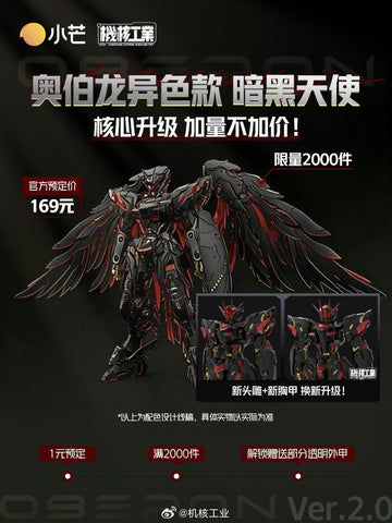 【Pre-Order】Mecha Core Industry Oberon Model Kit Dark Angel Version 1/100 Scale