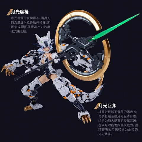Eastern Model A.T.K. Girl White Werewolf Fenrir Commander Type Model Kit 1/12 Scale 17cm / 6.69"