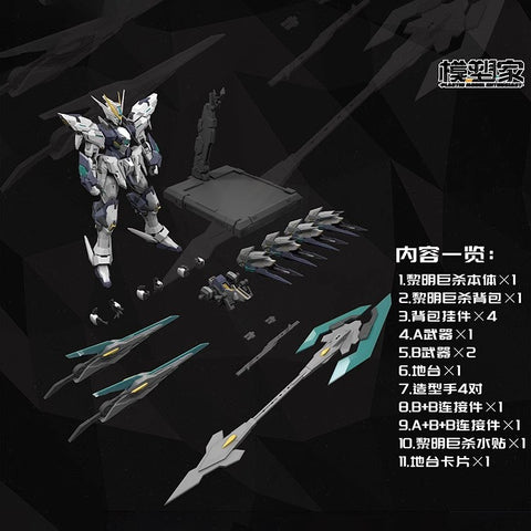 【Pre-Order】Plastic Model Enthusiast Dawn Giant Guard Model Kit 25cm / 9.84''