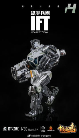 【Pre-Order】Forging Soul BP-48 BP48 Heavy Mecha Guard Snow Camouflage Version  1/60 Scale