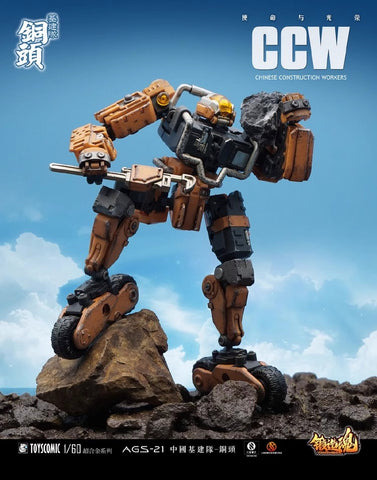 【Pre-Order】Forging Soul AGS21 AGS-21 CCW-1 Tong Tou 1/60 Scale 14cm / 5.51"