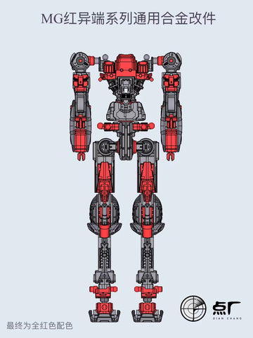 【Pre-Order】Point Factory Studio Alloy Upgrade Kit  1/100 Scale for MG MBF-P02 Gundam Astray Red Frame