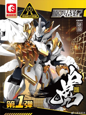 Sembo Block Figures CangDao The White Tiger Model Kit