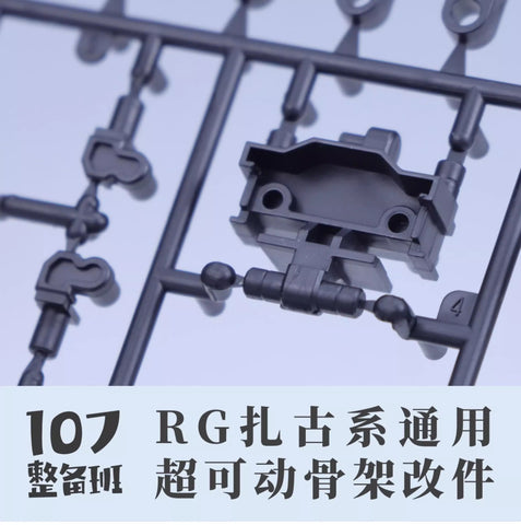 Maintenance Team Universal Frame for RG Zaku Series Model Kit