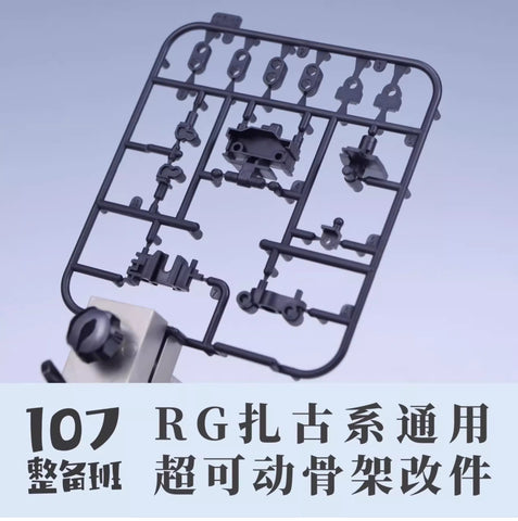 Maintenance Team Universal Frame for RG Zaku Series Model Kit