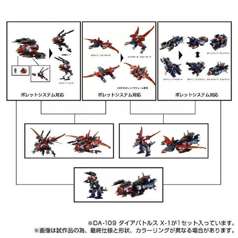 Takara Tomy Diaclone DA109 DA-109 DIA-BATTLES X-1
