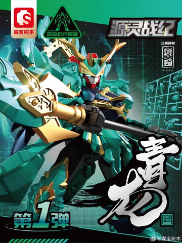 Sembo Block Figures CangDao The Azure Dragon Model Kit