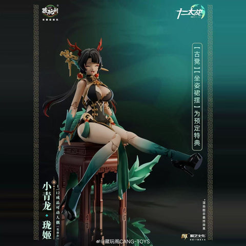 Cang-Toys Twelve Wars Little Green Dragon Longji  17cm
