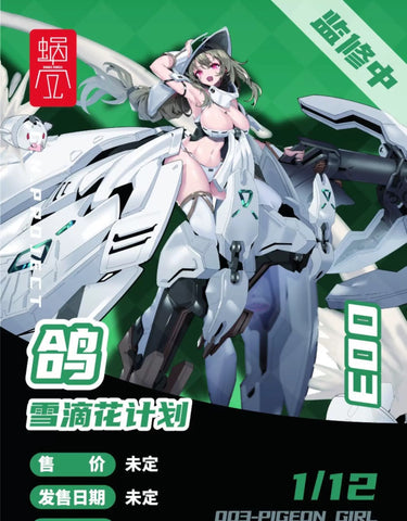 【Pre-Order】Snail Shell G.N Project 003 Pigeon Girl 1/12 Scale