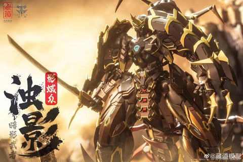 CangDao Model CD-05 TianWei Fleeting Shadow Gundam Metal Build 1/72 Scale 28cm / 11.02"