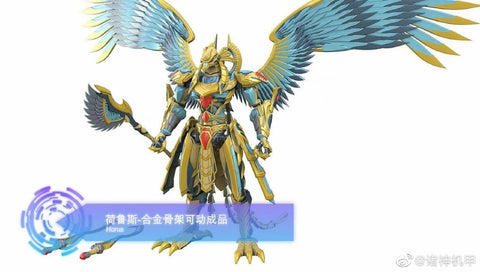 【Pre-Order】Mecha of Gods MG02 MG-02 Horus The God of Sun 1/60 Scale 30cm / 11.81"