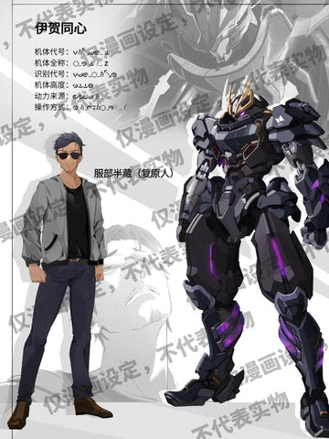 【Pre-Order】Moshow Progenitor Effect Iga Doushin