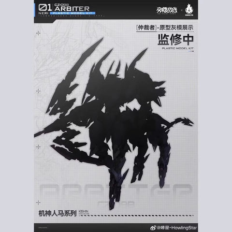 【Pre-Order】Howling Star CZ09B CZ-09B Machine God Centaur Series Arbiter Model Kit