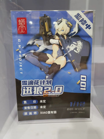 【Pre-Order】Snail Shell G.N Project 001 Wolf 1/12 Scale