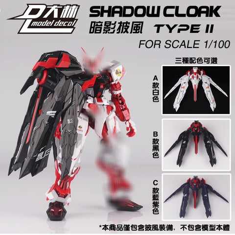 Dalin Model Shadow Cloak Type II Black Version Model Kit  1/100 Scale for MG Gundam Astray