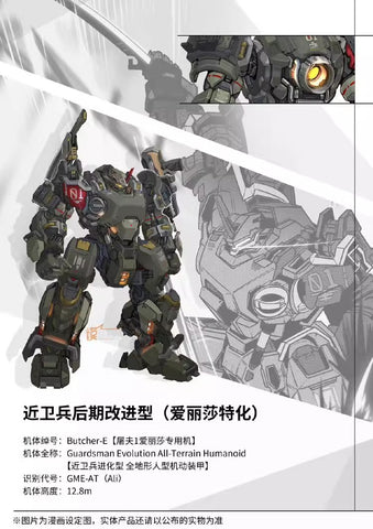【Pre-Order】MoShow Progenitor Effect Butcher-E Elite Class Model Kit w/ Metal Frame