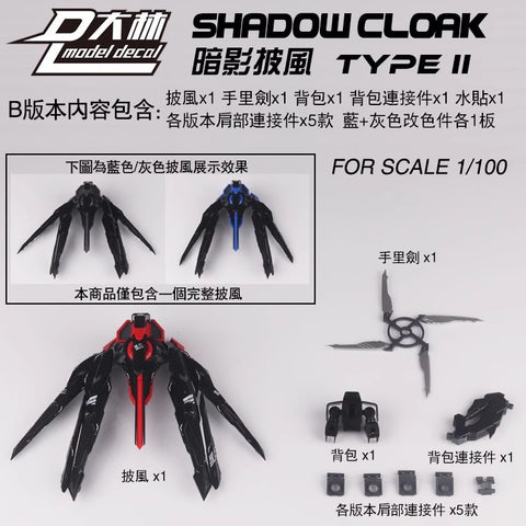 Dalin Model Shadow Cloak Type II Black Version Model Kit  1/100 Scale for MG Gundam Astray