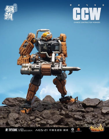 【Pre-Order】Forging Soul AGS21 AGS-21 CCW-1 Tong Tou 1/60 Scale 14cm / 5.51"