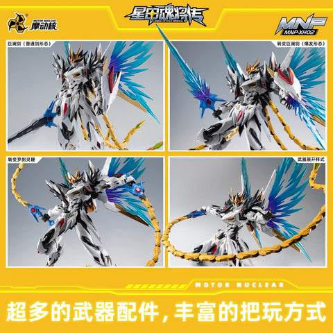 Motor Nuclear MNPXH02 MNP-XH02 Cao Ren Model Kit