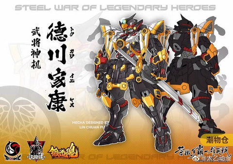 【Pre-Order】 Forging Soul & ToysComic Steel War of Legendary Heroes Tokugawa Leya  1/72 Scale 26cm / 10.24"