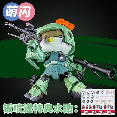 MengShan Sheet Metal Spraying Hello Kitty SD Green Zaku Model Kit
