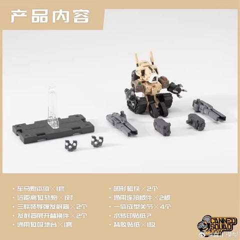 Baichuan Model CSU001 Canned Squad Series MVN-04A Chariot General Model Kit 7.01cm / 2.76''