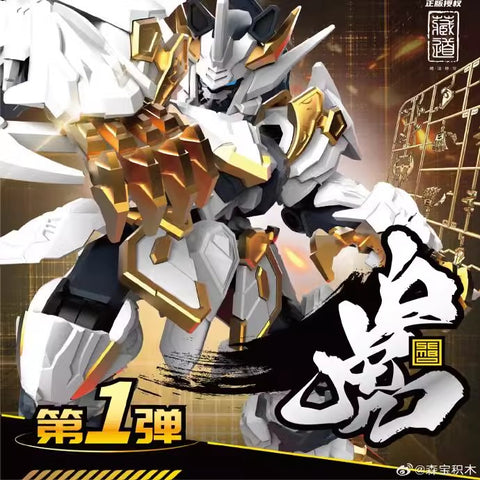 Sembo Block Figures CangDao The White Tiger Model Kit