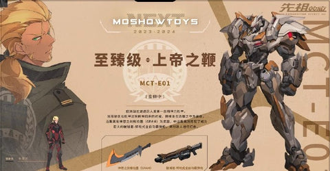 【Pre-Order】Moshow MCT-E01 Progenitor Effect God's Whip 30cm / 11.81"