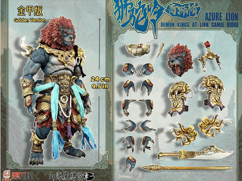 【Pre-Order】Fury Toys Demon Kings at Lion Camel Ridge Azure Lion Golden Version 24cm / 9.45''