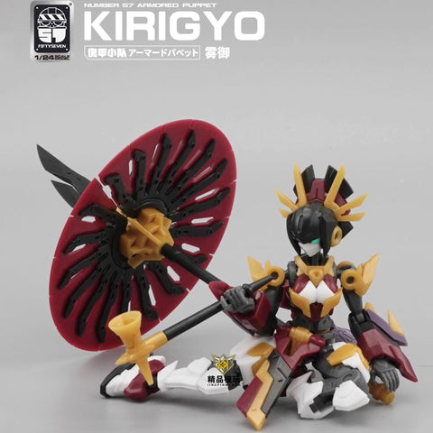 No.57 Armored Puppet Kirigyo Model Kit 1/24 Scale