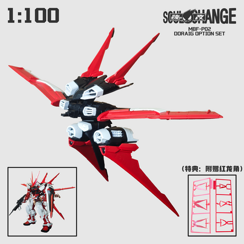 Soul Change Flight Backpack & Sword of Kings Set Model Kit 1/100 Scale