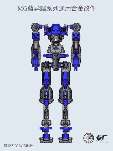 【Pre-Order】Point Factory Studio Alloy Upgrade Kit  1/100 Scale for MG MBF-P03 Gundam Astray Blue Frame