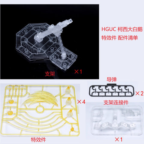 NWS NWS005 Funnel Missile Effect Parts Set A  1/144 Scale for HGUC RX-105 XI Gundam & RX-104FF Penelope Gundam