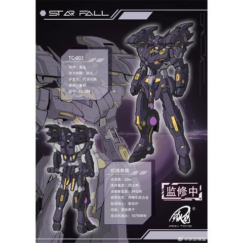 Tiechuang Model TC003 TC-003 Star Fall Alloy Frame Model Kit