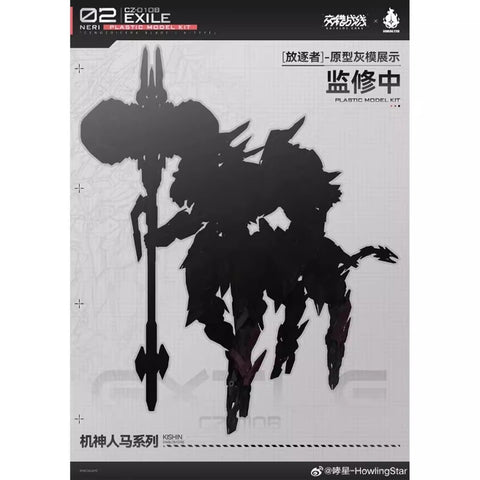 【Pre-Order】Howling Star CZ010B CZ-010B Machine God Centaur Series Exile Model Kit