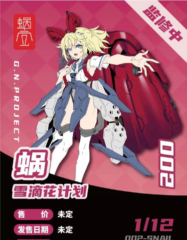 【Pre-Order】 Snail Shell G.N Project 002 Snail 1/12 Scale