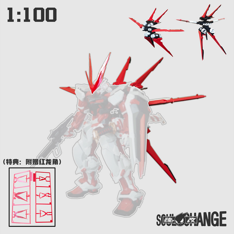 Soul Change Flight Backpack & Sword of Kings Set Model Kit 1/100 Scale