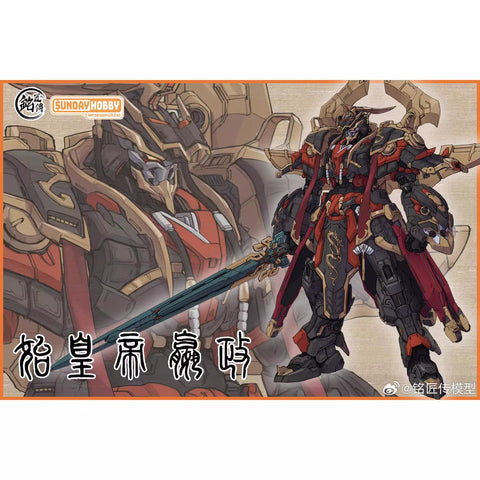 【Pre-Order】Sunday Hobby First Emperor Qin Shi Huang Ying Zheng Model Kit
