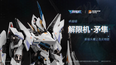 Moshow X Mecha Break Ubp-R02T Mecha Break 23cm