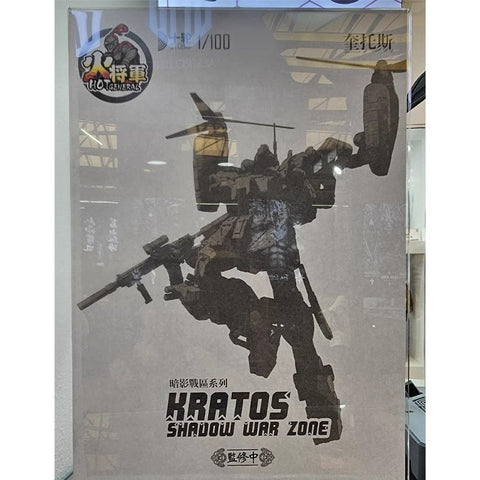 【Pre-Order】Hot General Shadow War Zone Series Kratos  1/100 Scale