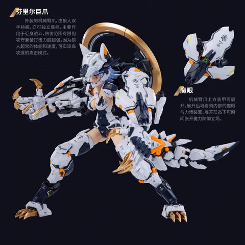 Eastern Model A.T.K. Girl White Werewolf Fenrir Commander Type Model Kit 1/12 Scale 17cm / 6.69"