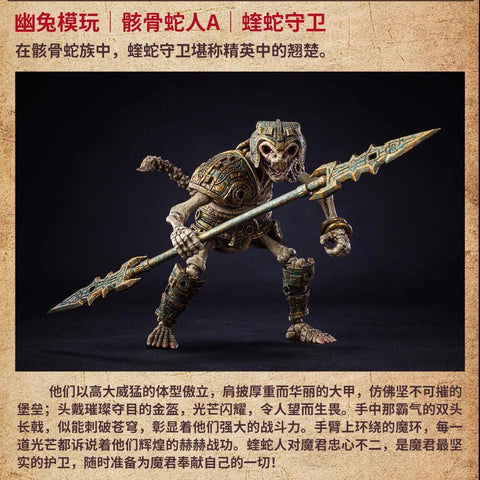 【Pre-Order】YoTo Toys Skeletal Serpent Man Version A Viper Guard 1/12 Scale