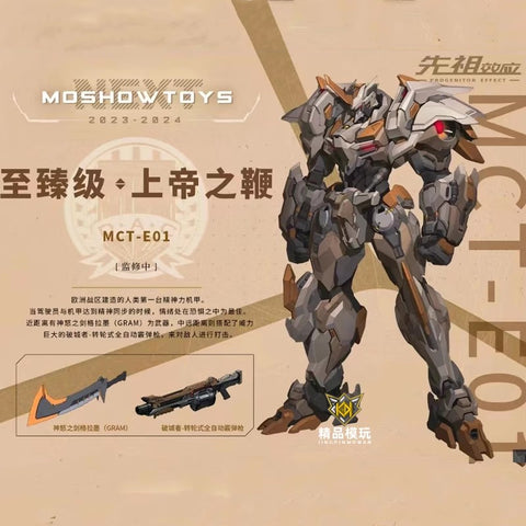 【Pre-Order】Moshow MCT-E01 Progenitor Effect God's Whip 30cm / 11.81"