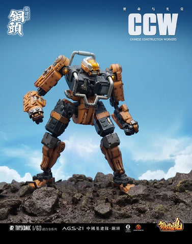 【Pre-Order】Forging Soul AGS21 AGS-21 CCW-1 Tong Tou 1/60 Scale 14cm / 5.51"