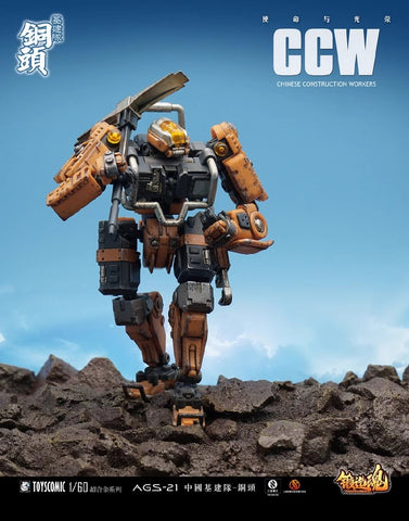 【Pre-Order】Forging Soul AGS21 AGS-21 CCW-1 Tong Tou 1/60 Scale 14cm / 5.51"