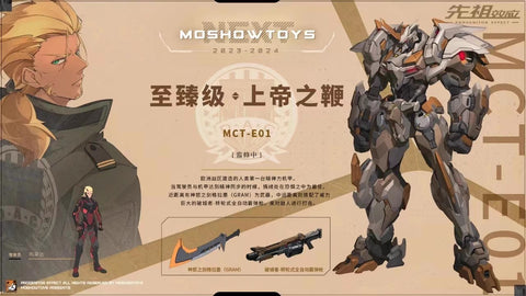 【Pre-Order】Moshow MCT-E01 Progenitor Effect God's Whip 30cm / 11.81"