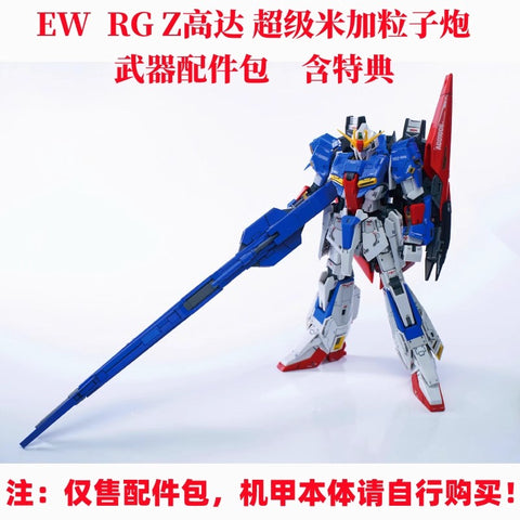 Effect Wings Hyper Mega Particle Launcher Blue Version  1/144 Scale for RG HG MSZ-006 Z Gundam