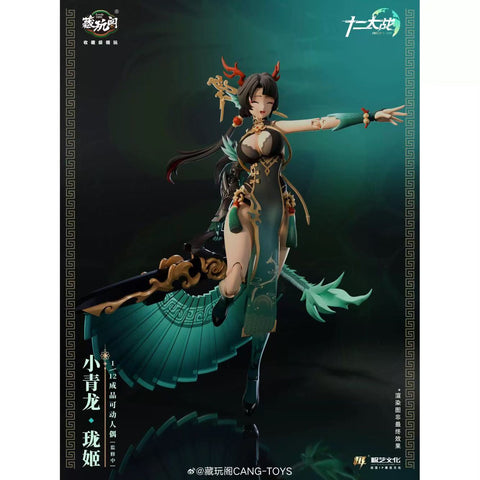 Cang-Toys Twelve Wars Little Green Dragon Longji  17cm